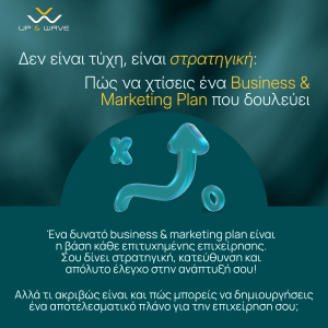 Business και Marketing Plan για επιχειρηματική ανάπτυξη – Δημιουργία στρατηγικής πλάνου από την Up & Wave στην Αθήνα