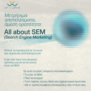 Search Engine Marketing (SEM) και Google Ads – Πώς βοηθούν τις επιχειρήσεις στην online προβολή από την Up & Wave