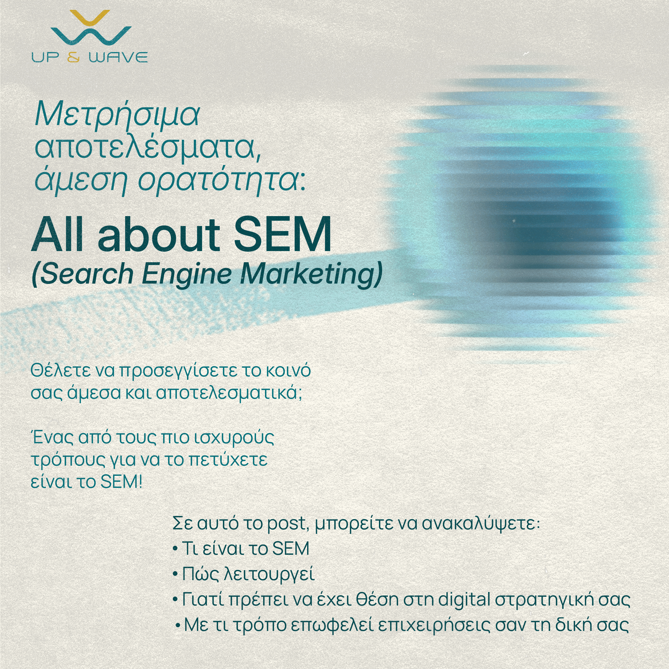 Search Engine Marketing (SEM) και Google Ads – Πώς βοηθούν τις επιχειρήσεις στην online προβολή από την Up & Wave