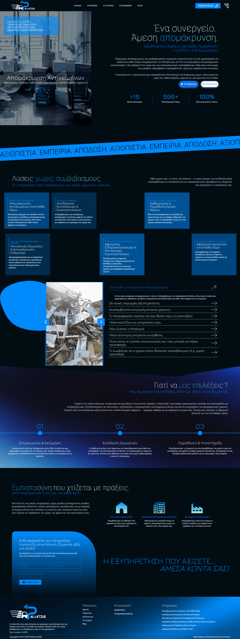 paliatzis-homepage-min