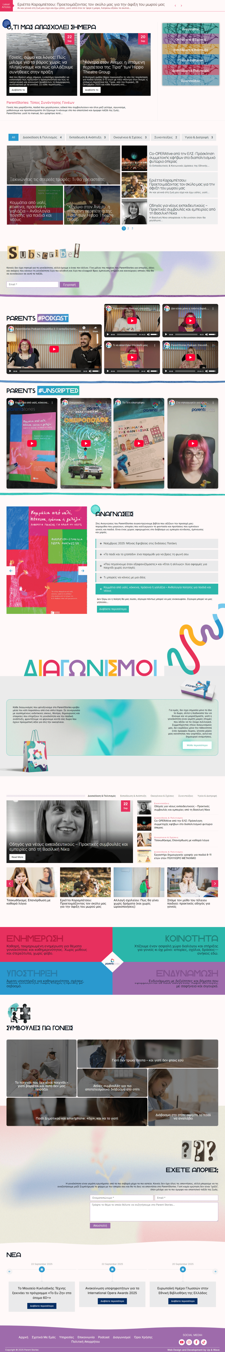 parent-stories-homepage-min