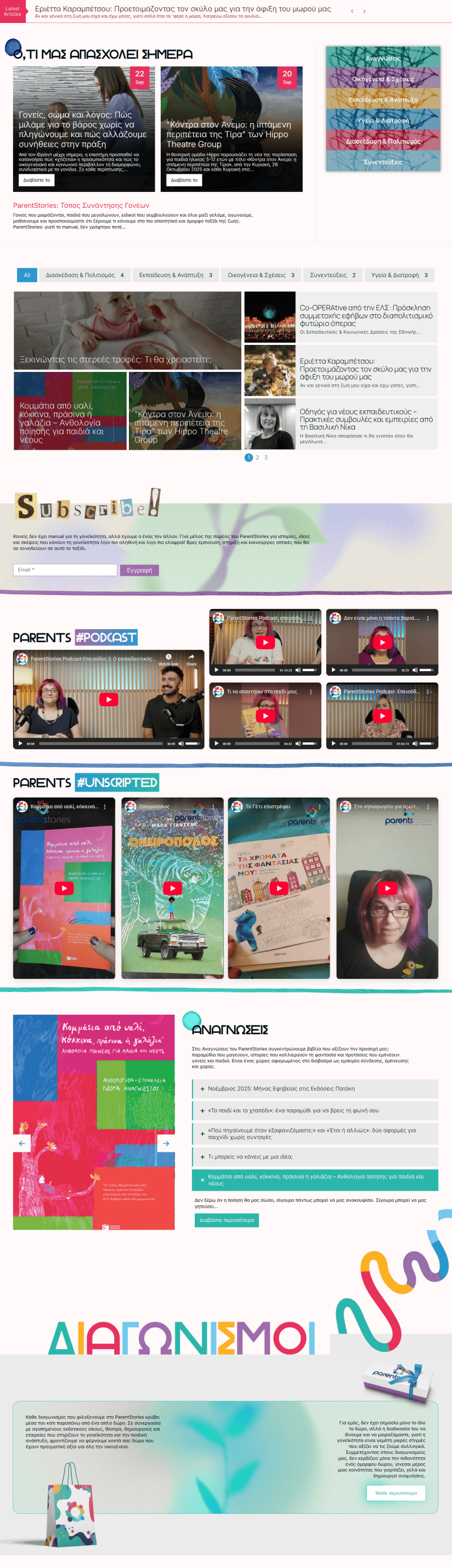 parent-stories-homepage1-min