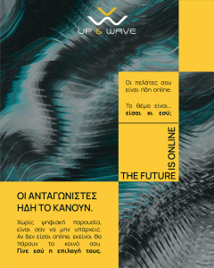 Digital marketing για επιχειρήσεις που θέλουν ανάπτυξη, προβολή και αποτελέσματα. Ψηφιακή στρατηγική από την ομάδα της Up & Wave.