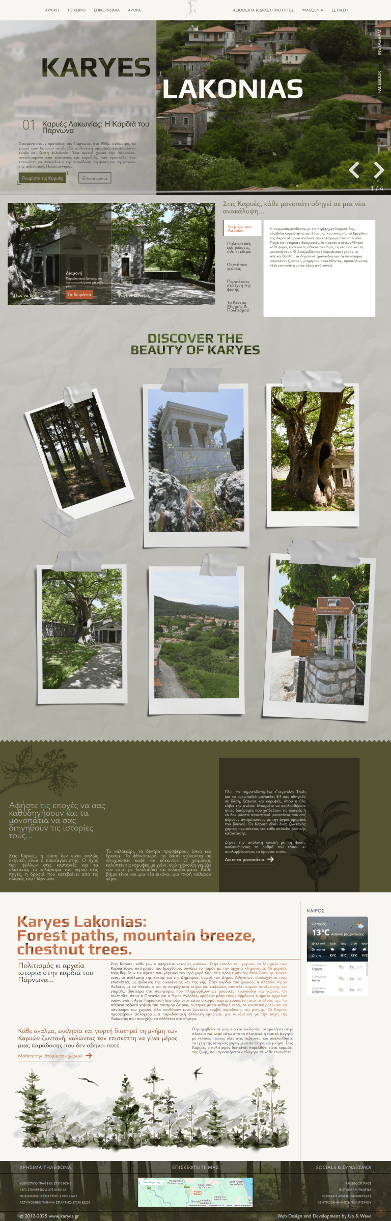 karyeslakonias-homepage-min