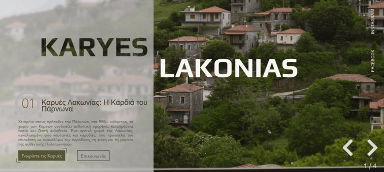karyes-lakonias-casestudy-website1-min
