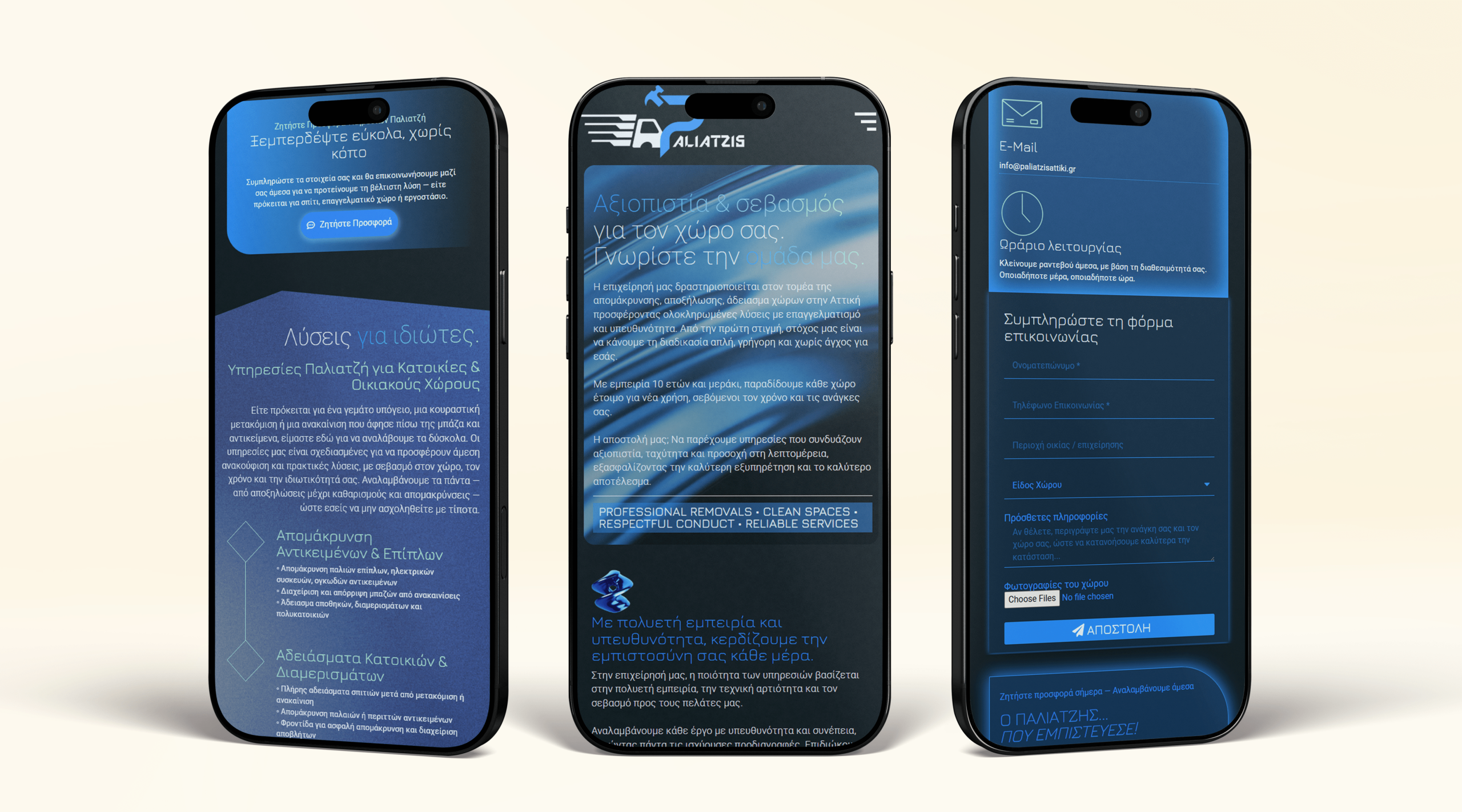 Case Studies by Up & Wave: Web design που μετατρέπει το ενδιαφέρον επισκεπτών σε δράση.