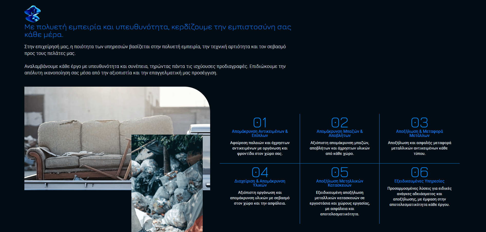 Case Studies by Up & Wave: Web design projects που ενίσχυσαν την online παρουσία επιχειρήσεων.