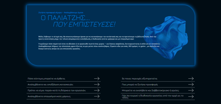 paliatzis-attiki-casestudy-website4