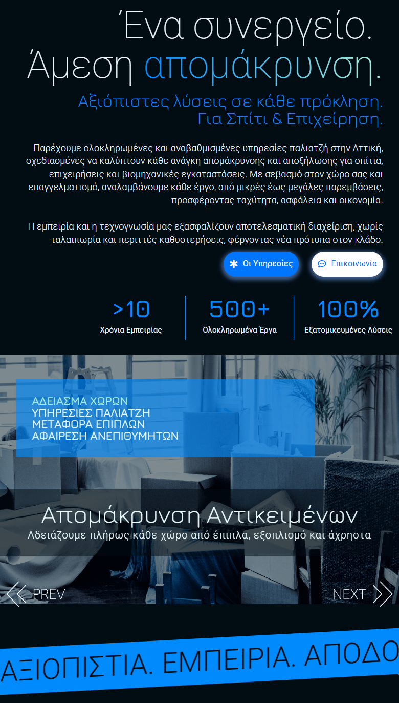 Case Studies by Up & Wave: Κατασκευή ιστοσελίδων για επιχειρήσεις που θέλουν ουσιαστικά digital αποτελέσματα.