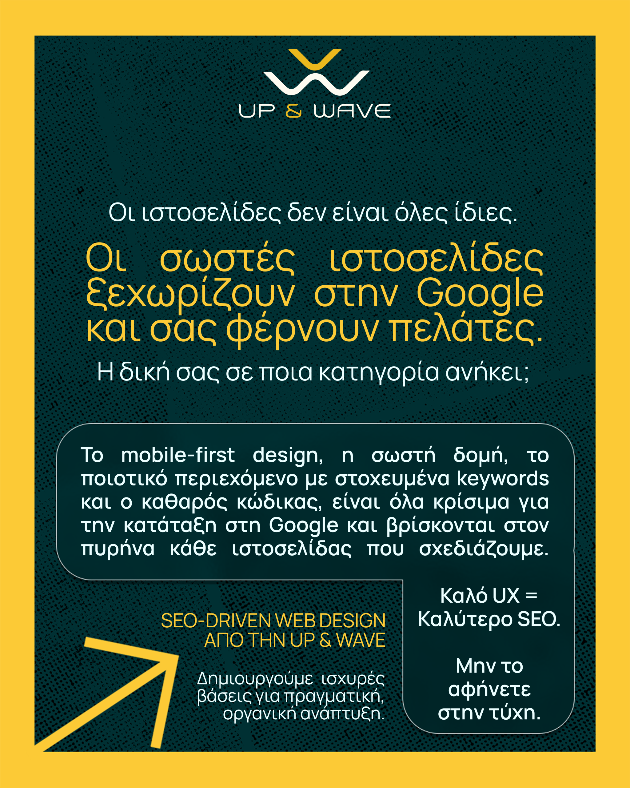 SEO-Friendly Web Design: Πώς σχεδιάζουμε ιστοσελίδες που κατατάσσονται ψηλά στην Google, συνδυάζοντας αισθητική, δομή και SEO.