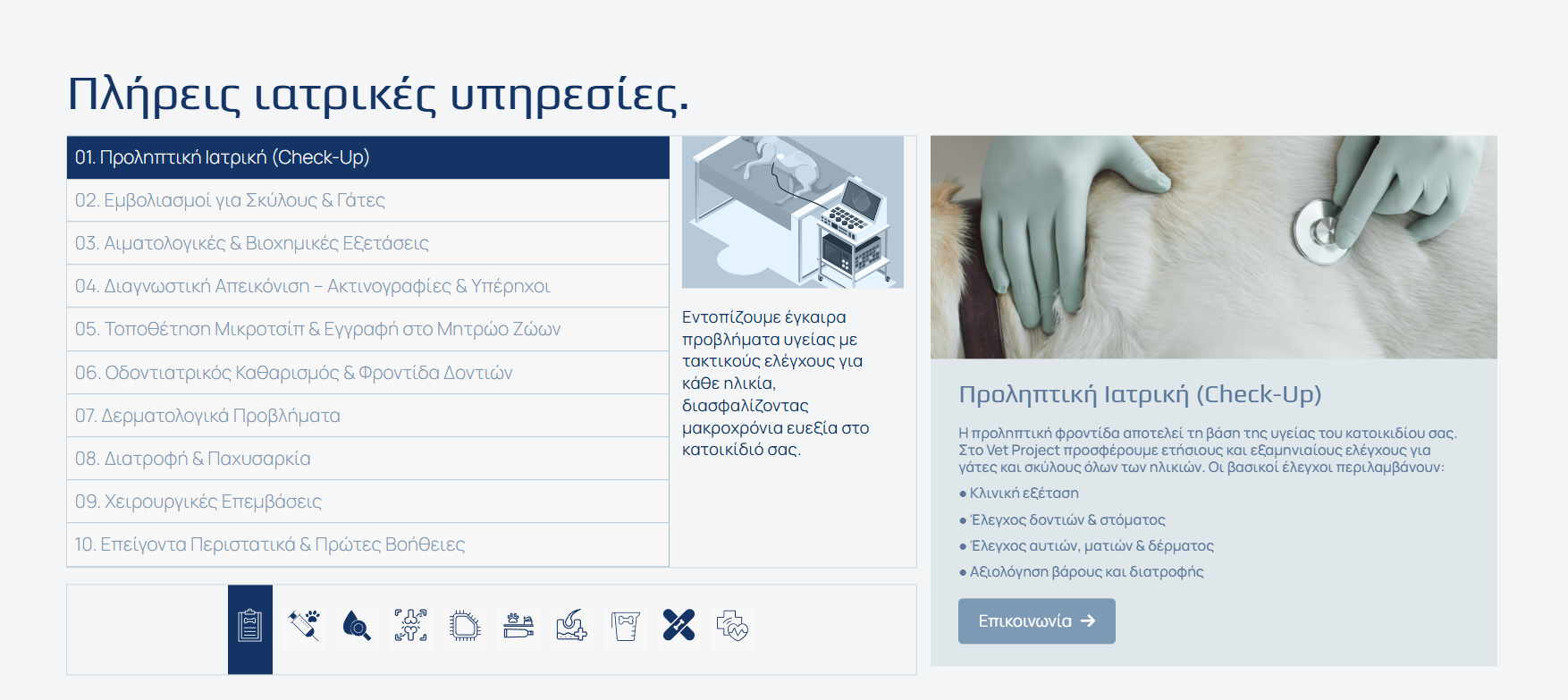 Case Studies by Up & Wave: Websites δημιουργημένα για μέγιστη απόδοση και επαγγελματική εικόνα.