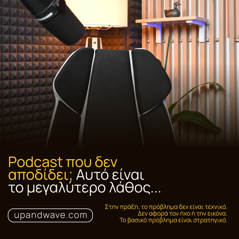 podcast-studio-athens-up-and-wave-strategic-podcasting-issue-blogpost