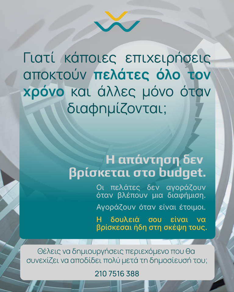 Podcast για επιχειρήσεις που θέλουν να χτίσουν εμπιστοσύνη, authority και σταθερή ροή πελατών πέρα από τη διαφήμιση.